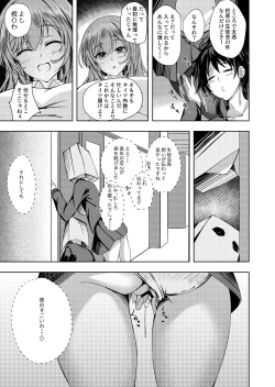 Page 28 of そんなことよりタイツ履けよ！！