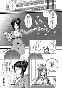 Page 4 of そんなことよりタイツ履けよ！！