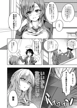 Page 5 of そんなことよりタイツ履けよ！！