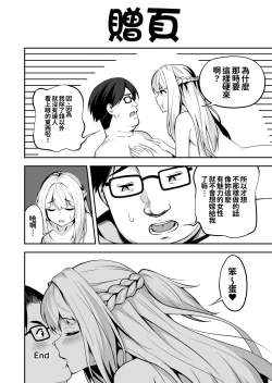 Page 23 of イキナリ婚-令嬢女子〇生・由夢がちる