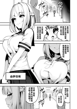Page 4 of イキナリ婚-令嬢女子〇生・由夢がちる