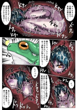 Page 8 of Marunomi kobanashi