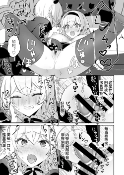 Page 31 of Inma Danshi to Kankin Ecchi| 和淫魔男子监禁做爱2 ～圣女在阴蒂刺激下连续高潮～