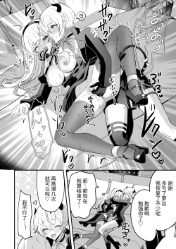 Page 36 of Inma Danshi to Kankin Ecchi| 和淫魔男子监禁做爱2 ～圣女在阴蒂刺激下连续高潮～
