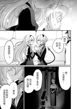 Page 57 of Inma Danshi to Kankin Ecchi| 和淫魔男子监禁做爱2 ～圣女在阴蒂刺激下连续高潮～