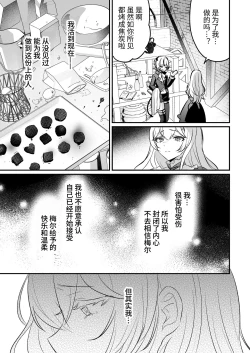 Page 61 of Inma Danshi to Kankin Ecchi| 和淫魔男子监禁做爱2 ～圣女在阴蒂刺激下连续高潮～
