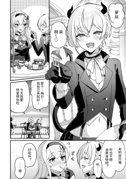 Page 6 of Inma Danshi to Kankin Ecchi| 和淫魔男子监禁做爱2 ～圣女在阴蒂刺激下连续高潮～