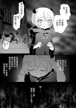 Page 73 of Inma Danshi to Kankin Ecchi| 和淫魔男子监禁做爱2 ～圣女在阴蒂刺激下连续高潮～