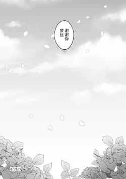 Page 83 of Inma Danshi to Kankin Ecchi| 和淫魔男子监禁做爱2 ～圣女在阴蒂刺激下连续高潮～