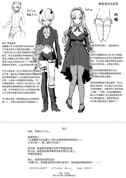 Page 86 of Inma Danshi to Kankin Ecchi| 和淫魔男子监禁做爱2 ～圣女在阴蒂刺激下连续高潮～