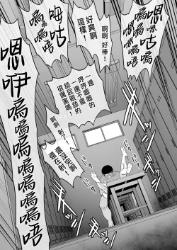 Page 118 of 生意気ギャルをサキュバスにしてお仕置きしたった件