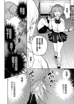 Page 50 of 生意気ギャルをサキュバスにしてお仕置きしたった件