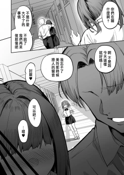 Page 64 of 生意気ギャルをサキュバスにしてお仕置きしたった件