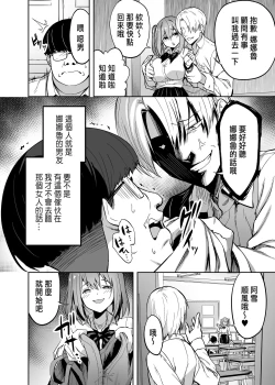 Page 6 of 生意気ギャルをサキュバスにしてお仕置きしたった件