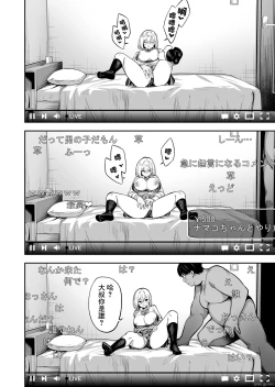 Page 6 of 配信女子ナマコの生出し配信