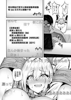 Page 8 of 配信女子ナマコの生出し配信
