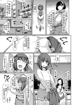 Page 107 of Bakunyuubi jukujo wa soku hame koubi ana| 爆乳美熟女是随时可插交尾穴