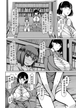 Page 110 of Bakunyuubi jukujo wa soku hame koubi ana| 爆乳美熟女是随时可插交尾穴