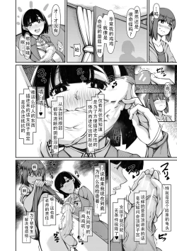 Page 112 of Bakunyuubi jukujo wa soku hame koubi ana| 爆乳美熟女是随时可插交尾穴