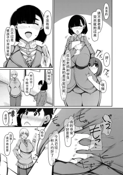 Page 141 of Bakunyuubi jukujo wa soku hame koubi ana| 爆乳美熟女是随时可插交尾穴