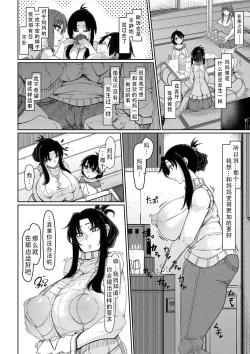 Page 14 of Bakunyuubi jukujo wa soku hame koubi ana| 爆乳美熟女是随时可插交尾穴
