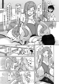 Page 159 of Bakunyuubi jukujo wa soku hame koubi ana| 爆乳美熟女是随时可插交尾穴