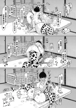 Page 184 of Bakunyuubi jukujo wa soku hame koubi ana| 爆乳美熟女是随时可插交尾穴