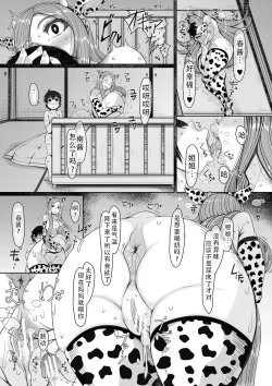 Page 189 of Bakunyuubi jukujo wa soku hame koubi ana| 爆乳美熟女是随时可插交尾穴