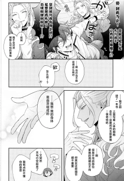 Page 10 of Ibara wa Watashi de Dekiteiru