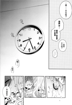 Page 12 of Ibara wa Watashi de Dekiteiru