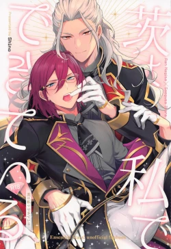 Page 1 of Ibara wa Watashi de Dekiteiru