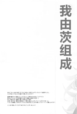 Page 25 of Ibara wa Watashi de Dekiteiru