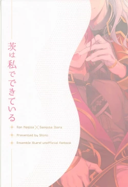 Page 27 of Ibara wa Watashi de Dekiteiru