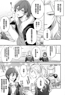 Page 5 of Ibara wa Watashi de Dekiteiru