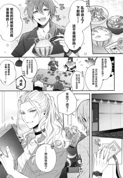 Page 7 of Ibara wa Watashi de Dekiteiru