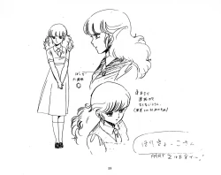 Page 23 of Cream Lemon Storyboard･Synopsis PART1 "Be･My･Baby" ＆ PART5 "Ami･AGAIN"