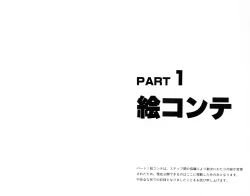 Page 30 of Cream Lemon Storyboard･Synopsis PART1 "Be･My･Baby" ＆ PART5 "Ami･AGAIN"