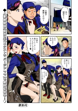 Page 22 of Yoru no Hitozuma Fitness!