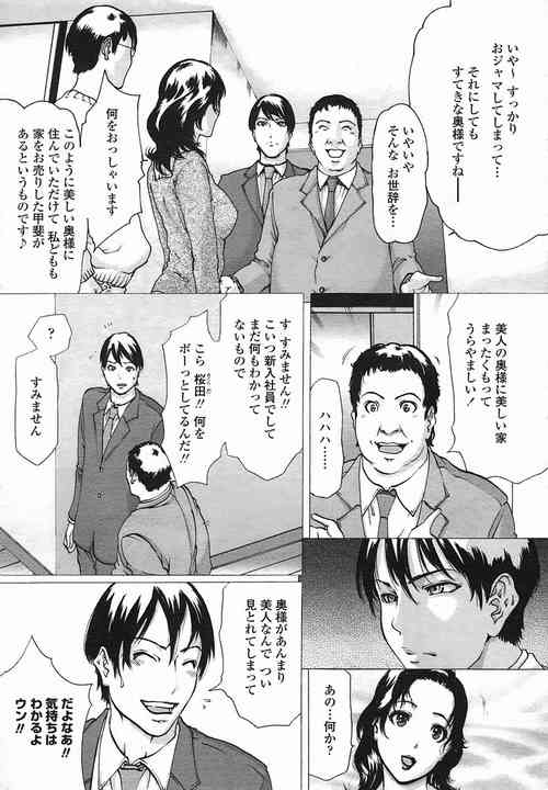 Download Linda COMIC Momohime 2005-08