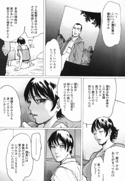 Page 2 of Linda COMIC Momohime 2005-09