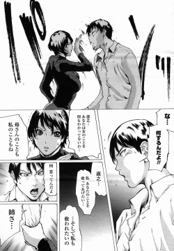 Page 9 of Linda COMIC Momohime 2005-11