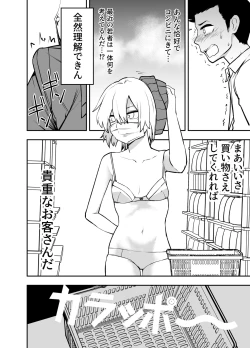 Page 8 of O chinpo gōtō