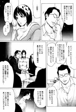 Page 7 of Linda COMIC Momohime 2006-01