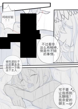 Page 13 of 甜美的埋葬