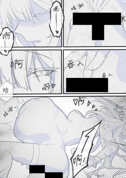 Page 14 of 甜美的埋葬