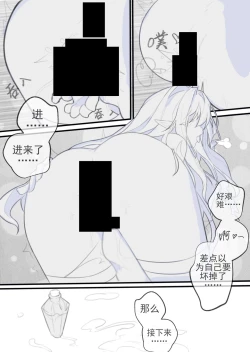 Page 16 of 甜美的埋葬