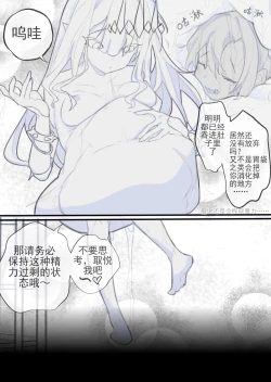 Page 18 of 甜美的埋葬