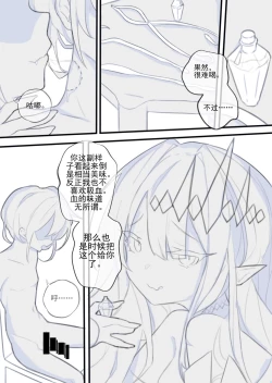 Page 6 of 甜美的埋葬