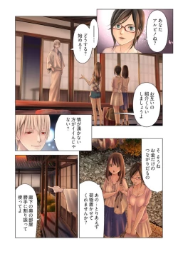 Page 10 of Harami no Keiyaku1-3