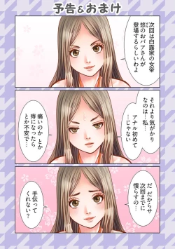 Page 117 of Harami no Keiyaku1-3